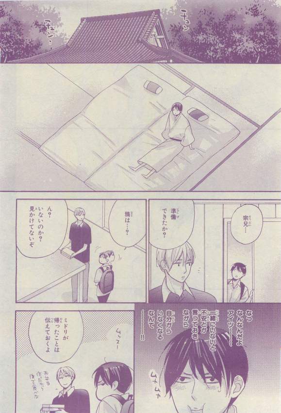 キャラ 2015年04月号