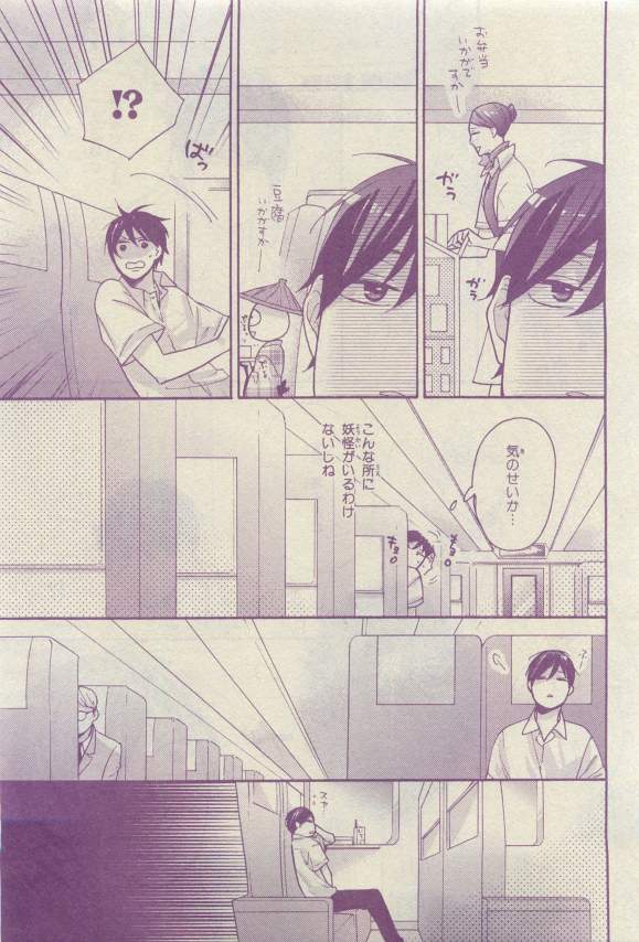 キャラ 2015年04月号