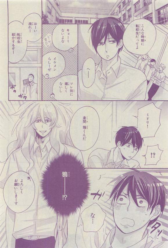 キャラ 2015年04月号