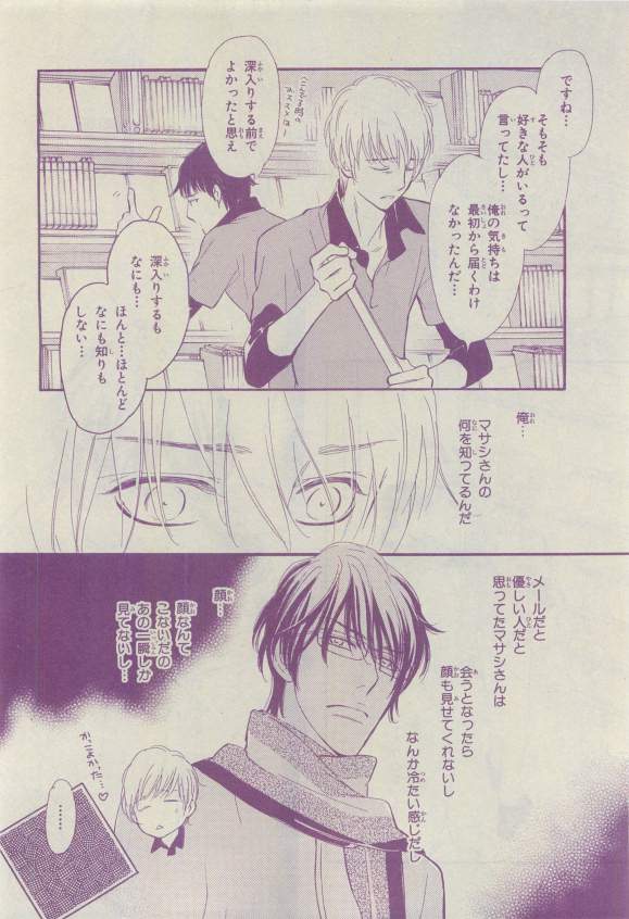 キャラ 2015年04月号