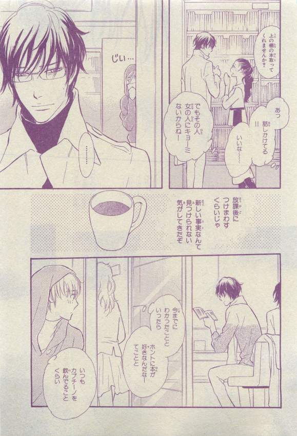 キャラ 2015年04月号