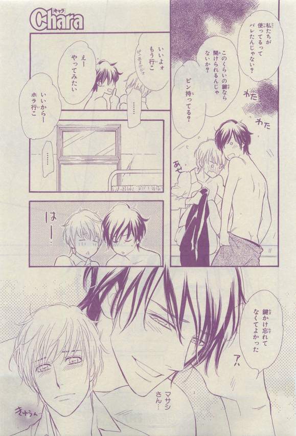 キャラ 2015年04月号