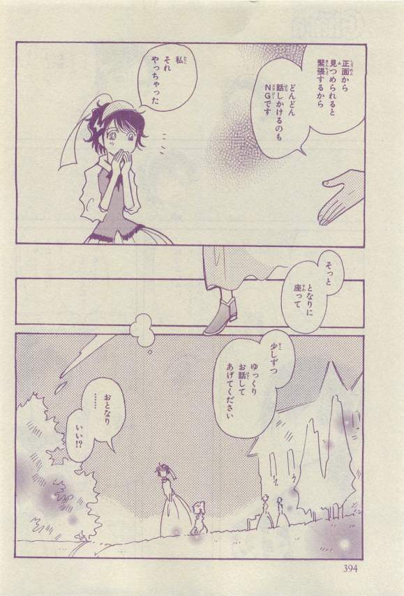 キャラ 2015年04月号