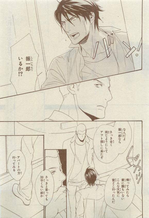 キャラ 2015年04月号