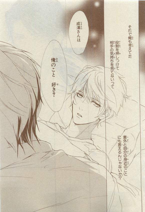 キャラ 2015年04月号