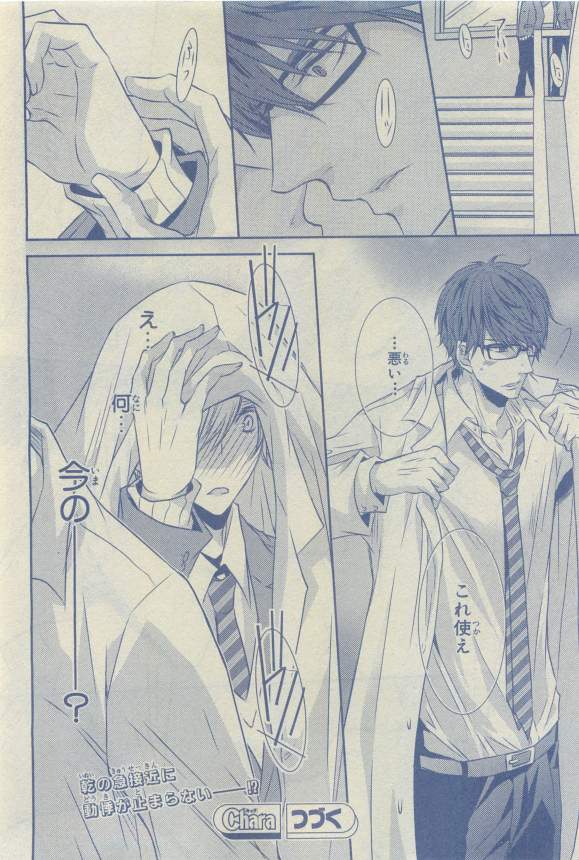 キャラ 2015年04月号