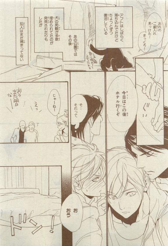 キャラ 2015年04月号