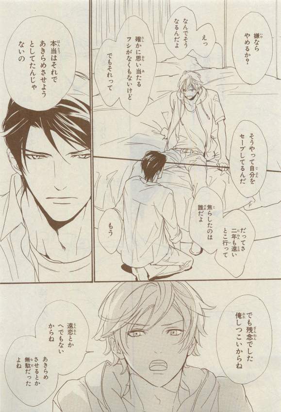 キャラ 2015年04月号