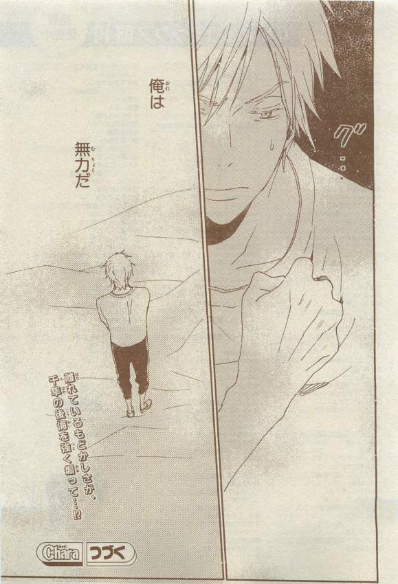 キャラ 2015年04月号