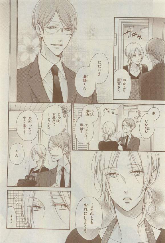 キャラ 2015年04月号