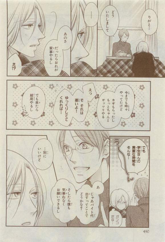 キャラ 2015年04月号