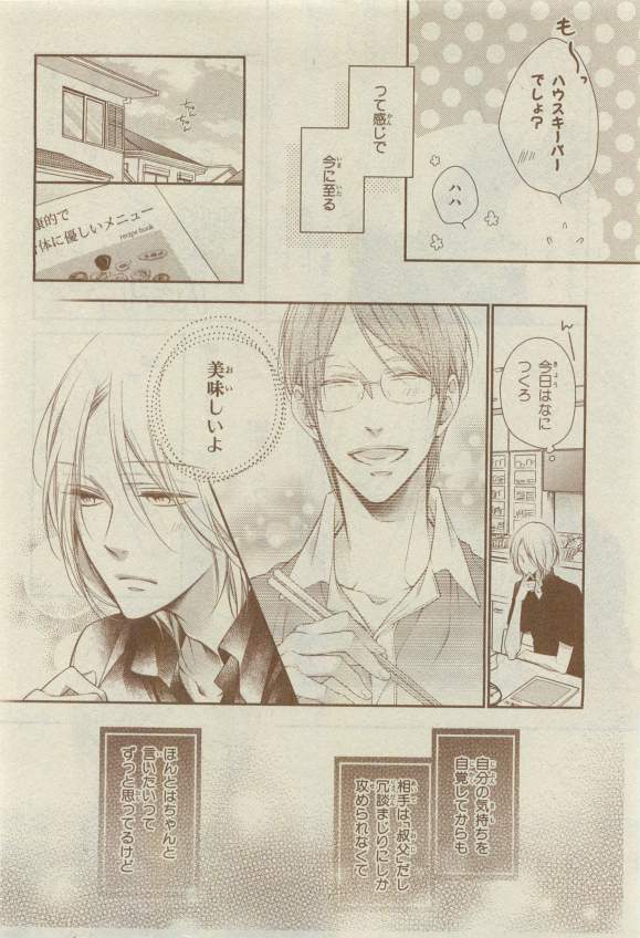 キャラ 2015年04月号