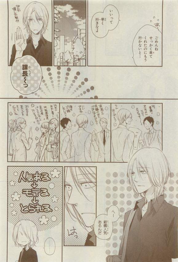 キャラ 2015年04月号