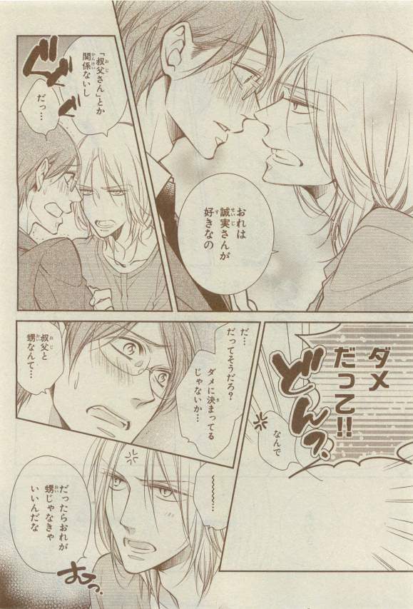 キャラ 2015年04月号