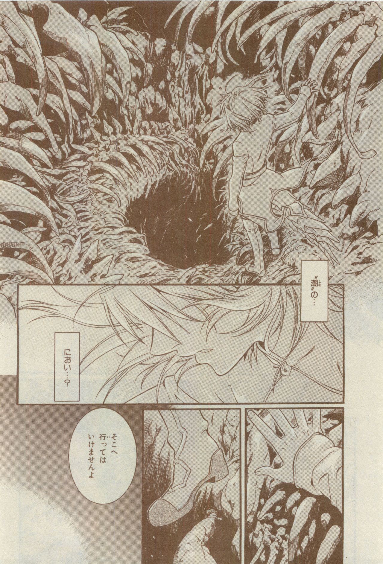 キャラ 2015年04月号