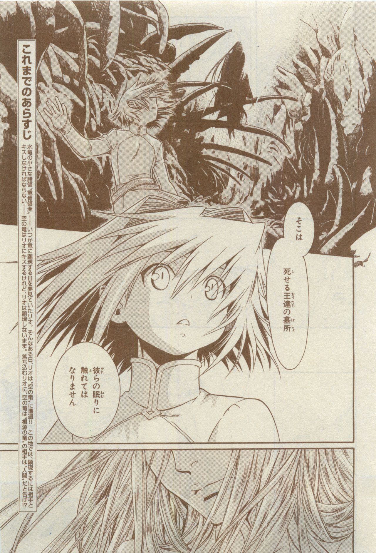 キャラ 2015年04月号