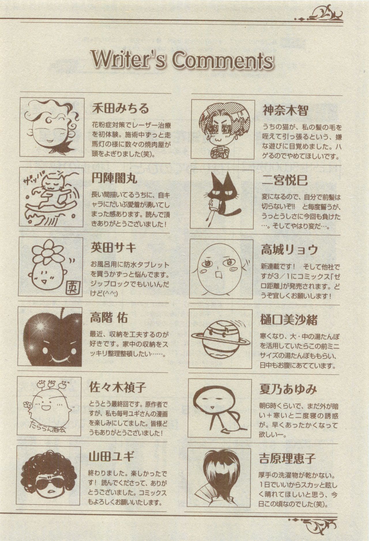 キャラ 2015年04月号