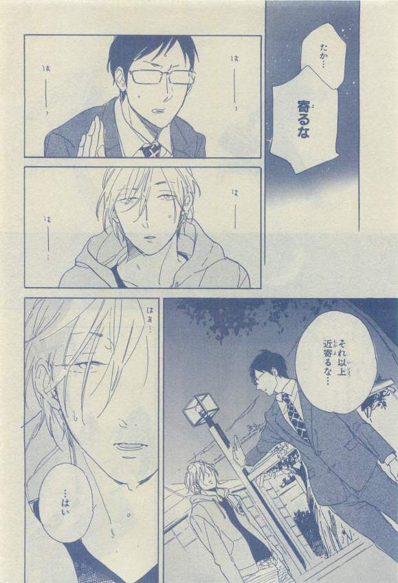 キャラ 2015年04月号