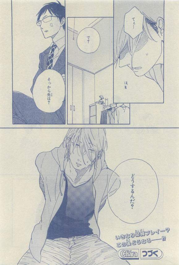 キャラ 2015年04月号