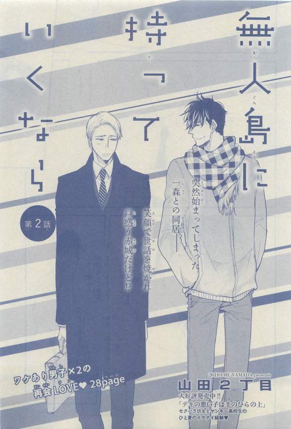 キャラ 2015年04月号