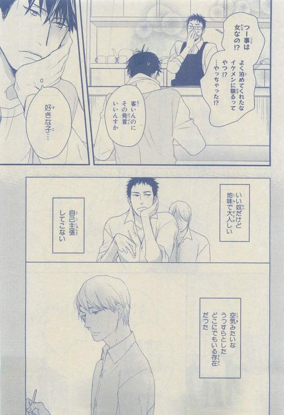 キャラ 2015年04月号