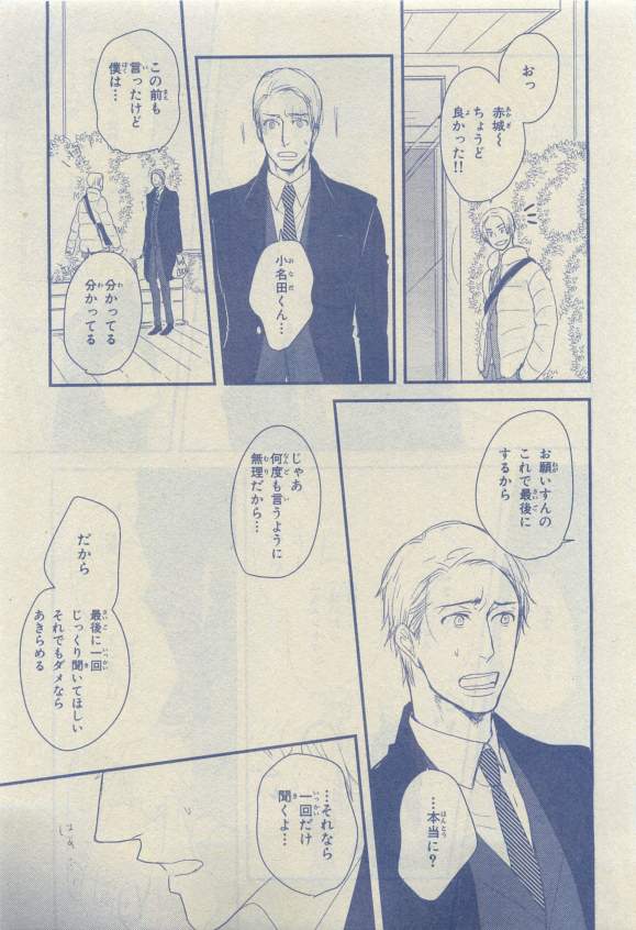 キャラ 2015年04月号