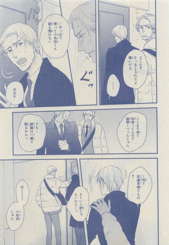 キャラ 2015年04月号