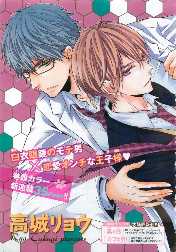 キャラ 2015年04月号