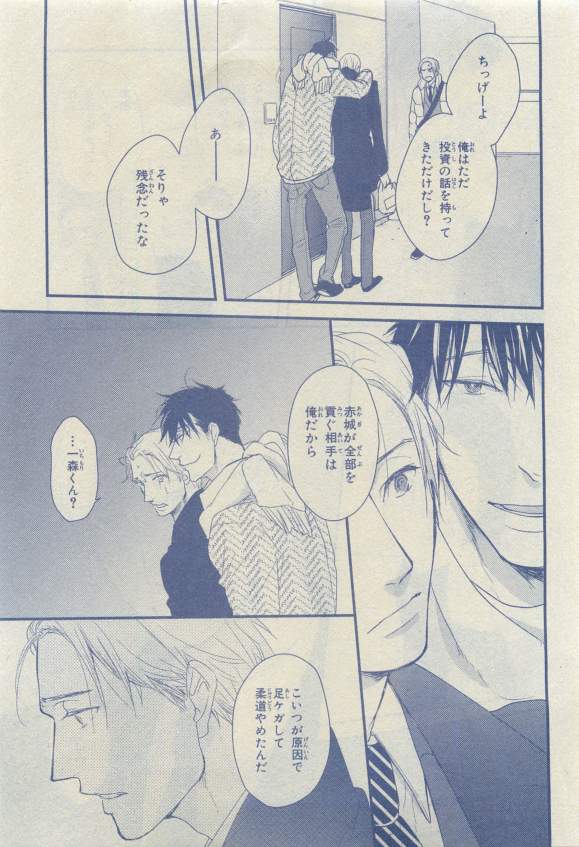 キャラ 2015年04月号