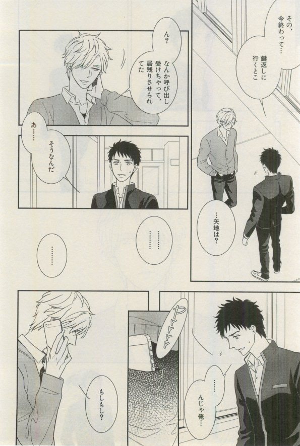 イァハーツ 2015年03月号