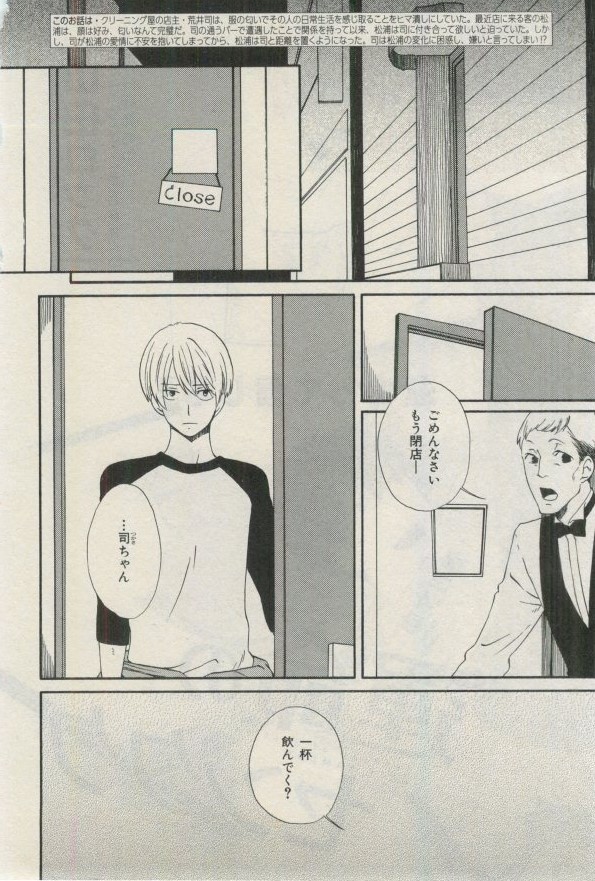 イァハーツ 2015年03月号
