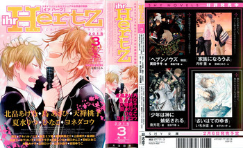 イァハーツ 2015年03月号 イァハーツ 2015年03月号