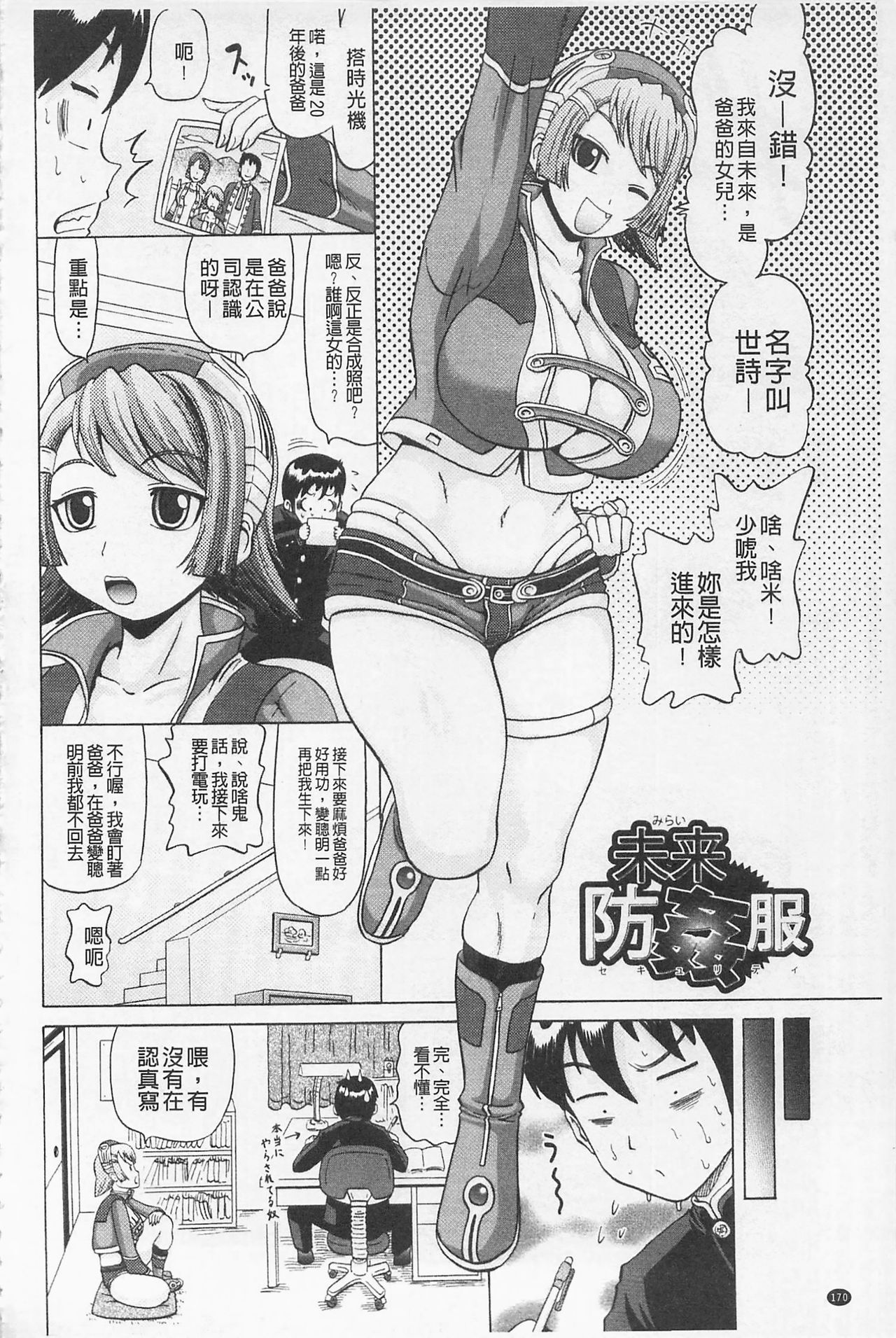 [ヌクヌクオレンジ] 前穴生殺シ 尻穴嬲リ [中国翻訳]