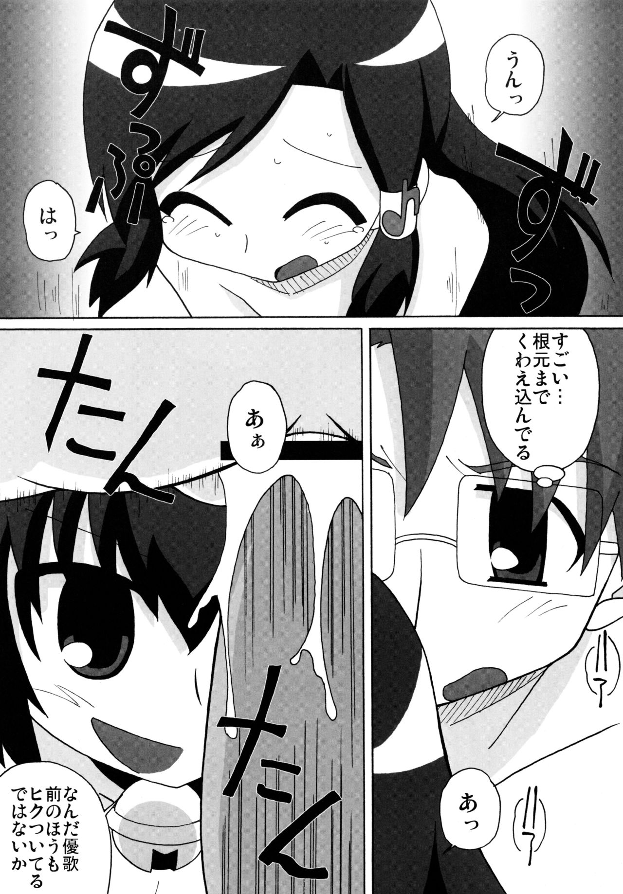 (C74) [サークルヘロン (白真弓)] 明るい狂乱家族計画 (狂乱家族日記)