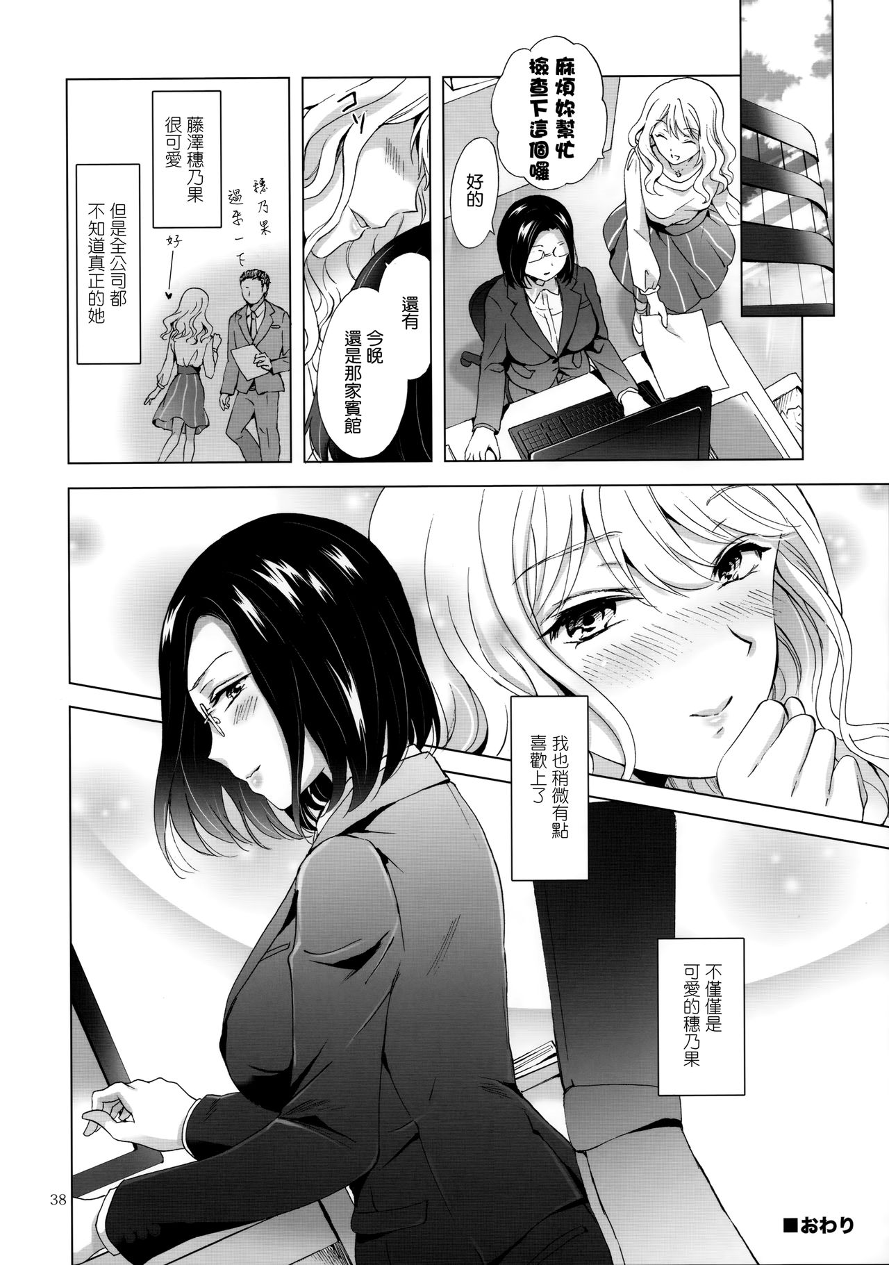 (コミティア120) [peachpulsar (みら)] ゆるふわ女子に気を付けて [中国翻訳]