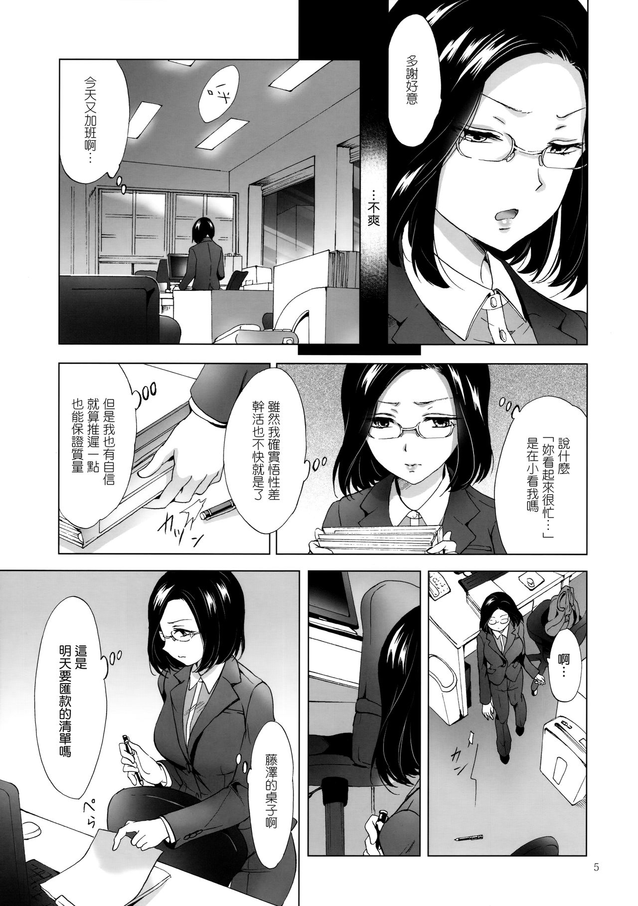 (コミティア120) [peachpulsar (みら)] ゆるふわ女子に気を付けて [中国翻訳]