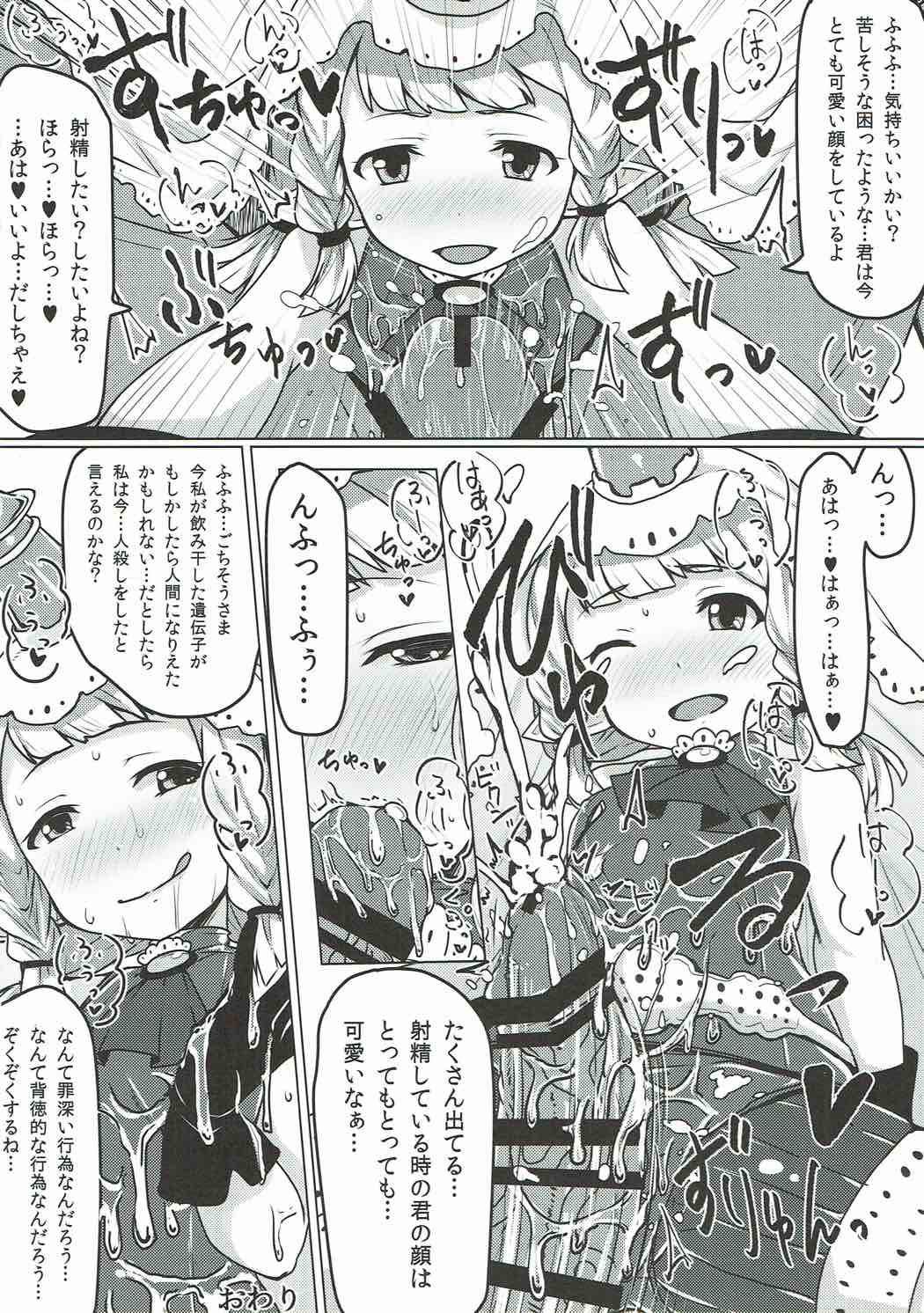 (C89) [ばな奈工房 (よろず)] 娼館船GRANCYPHER～グランサイファー～ (グランブルーファンタジー)