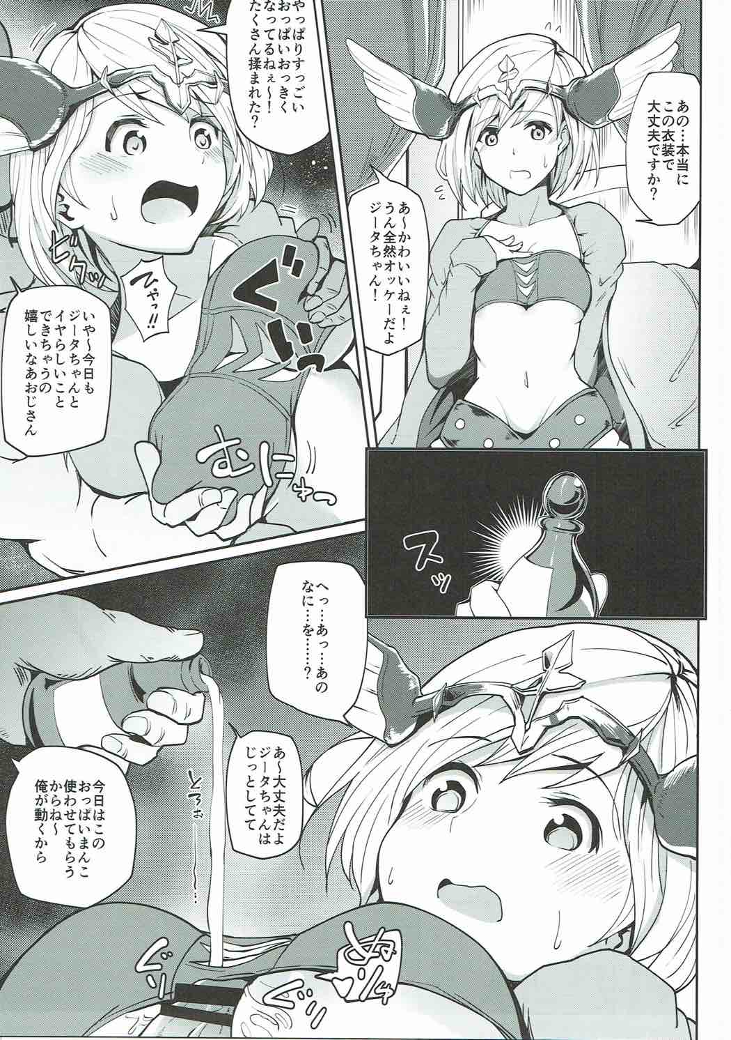 (C89) [ばな奈工房 (よろず)] 娼館船GRANCYPHER～グランサイファー～ (グランブルーファンタジー)