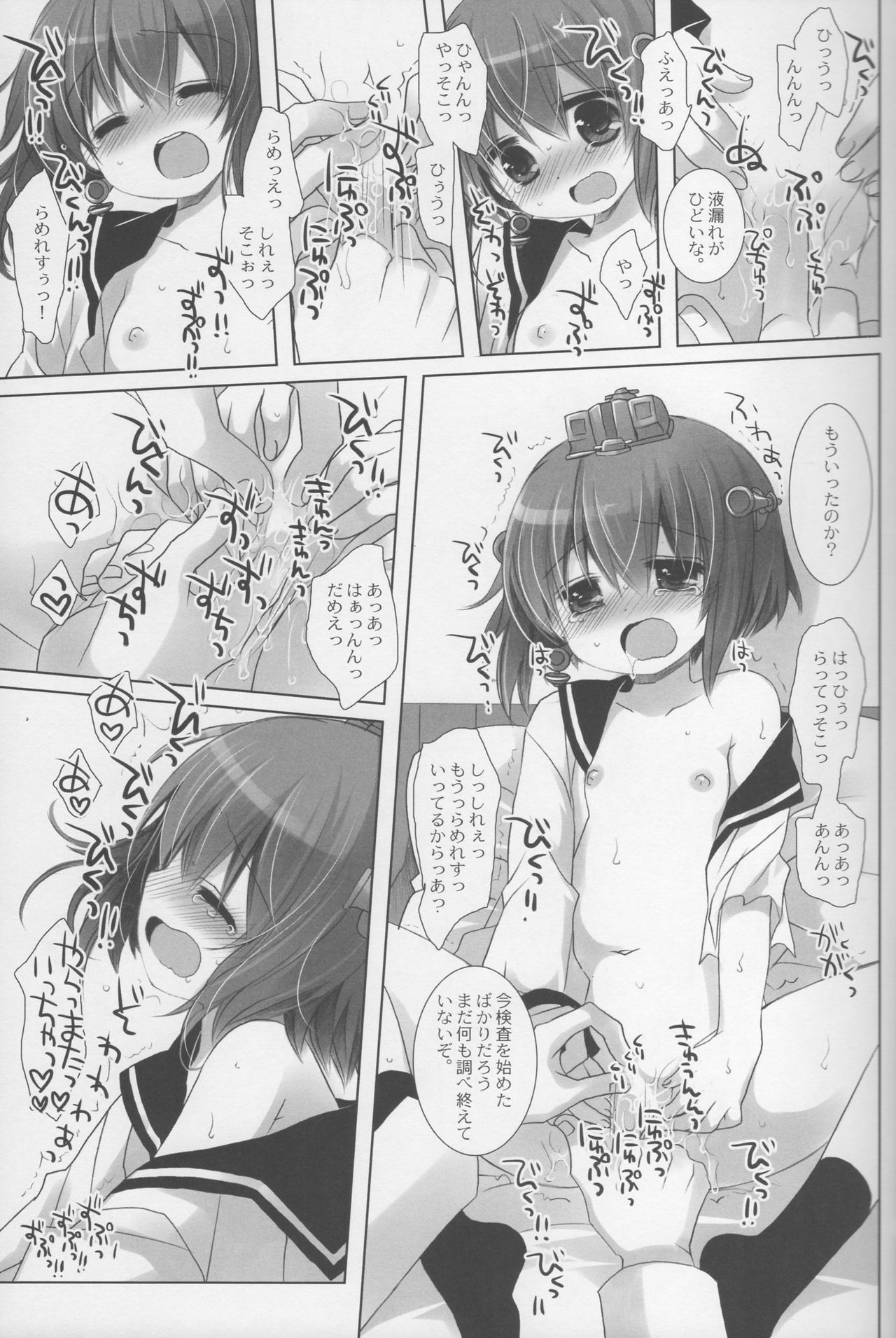(C89) [CHRONOLOG (桜沢いづみ)] See looking up a night of stars (艦隊これくしょん -艦これ-)