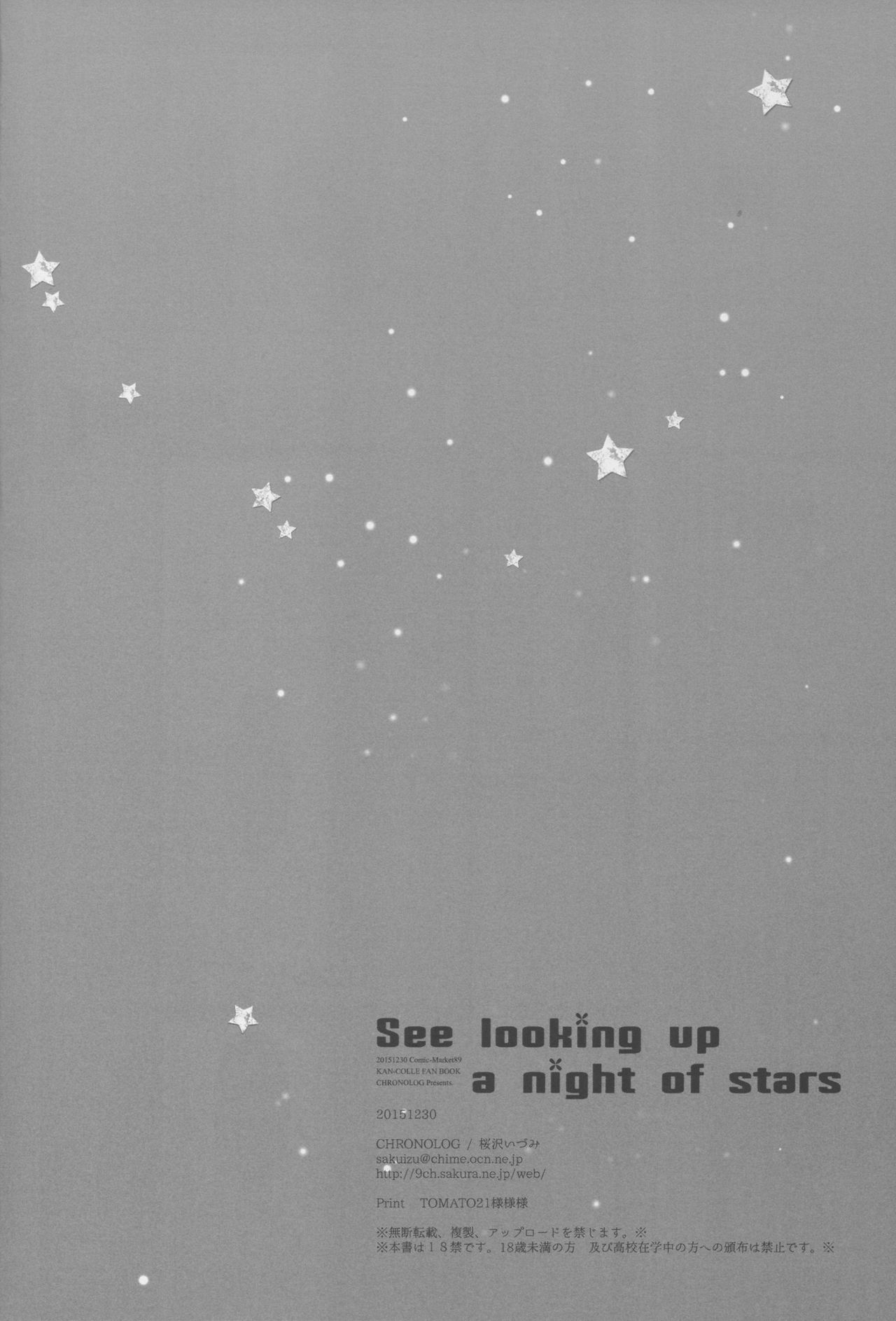 (C89) [CHRONOLOG (桜沢いづみ)] See looking up a night of stars (艦隊これくしょん -艦これ-)