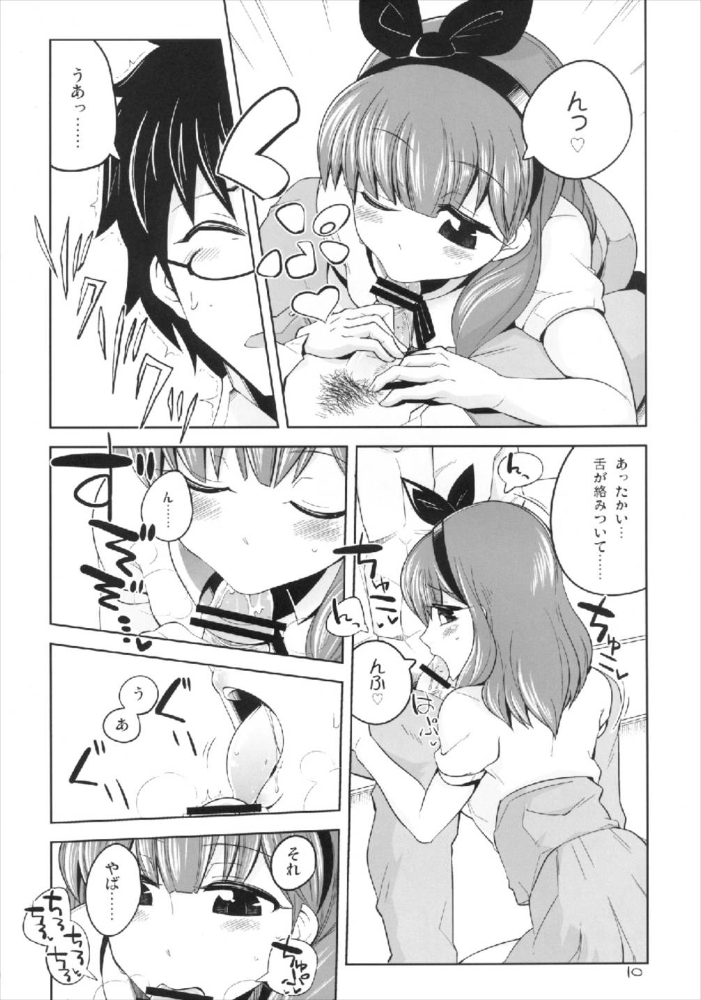 (C83) [ですぱら (鐶九朗)] これからむかえにいくよ (アイドルマスター シンデレラガールズ)