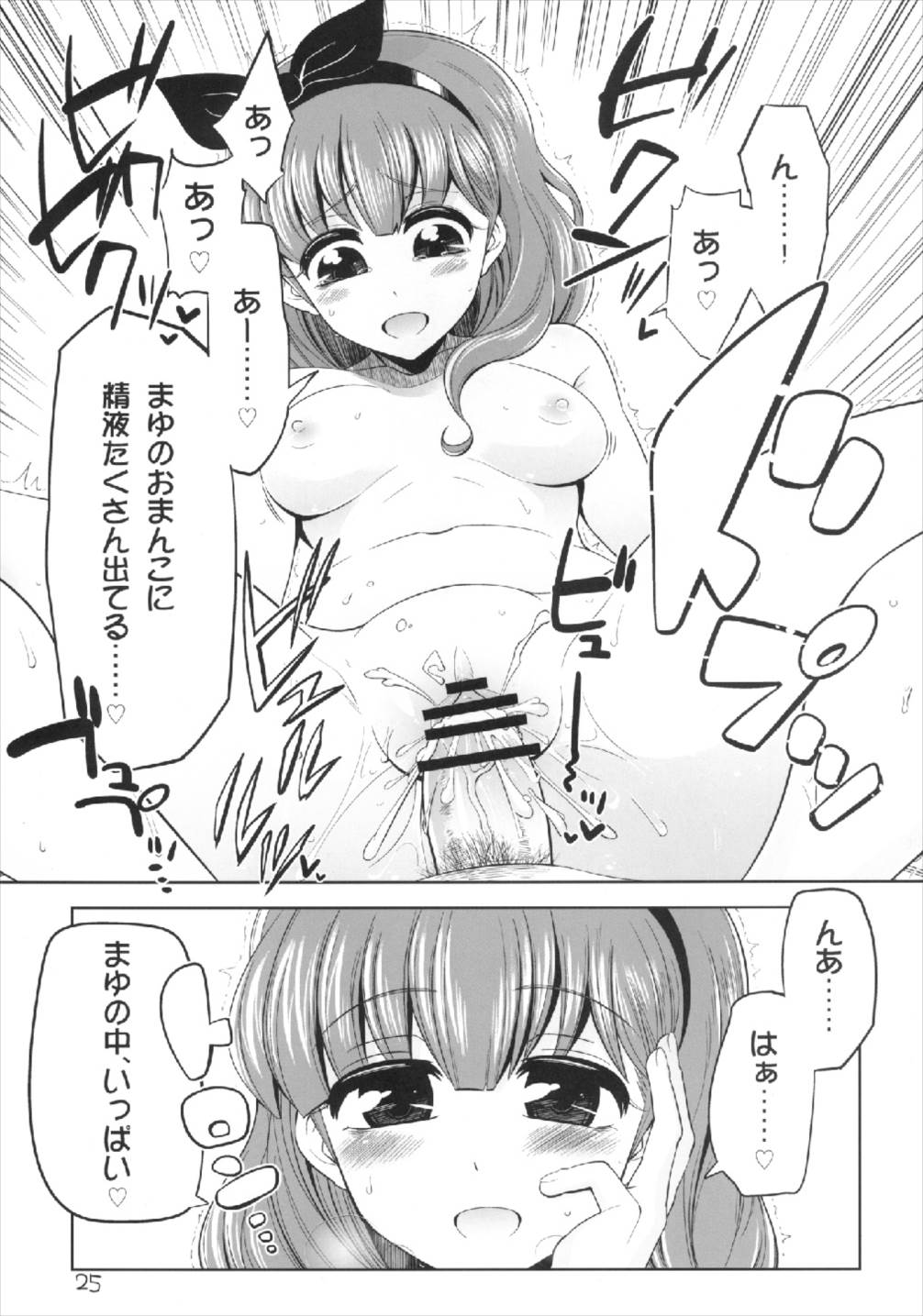 (C83) [ですぱら (鐶九朗)] これからむかえにいくよ (アイドルマスター シンデレラガールズ)