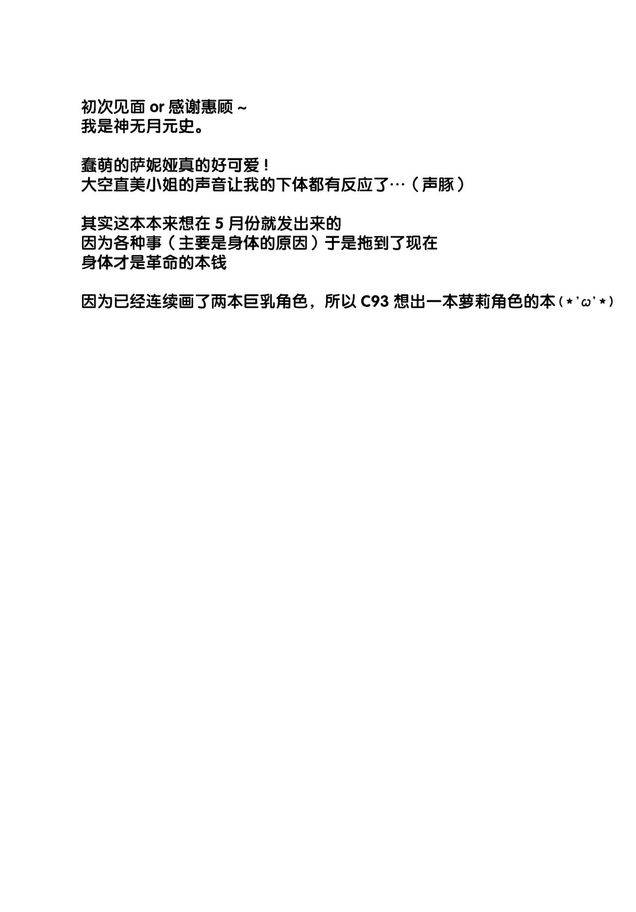 (C92) [ろ～たり～Engine (神無月元史)] サターニャVS触手風呂 (ガヴリールドロップアウト) [中国翻訳]