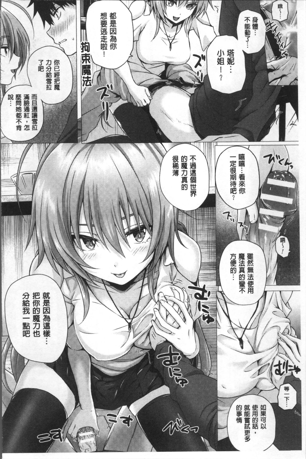 [さいもん] 異世界の魔法使い [中国翻訳]