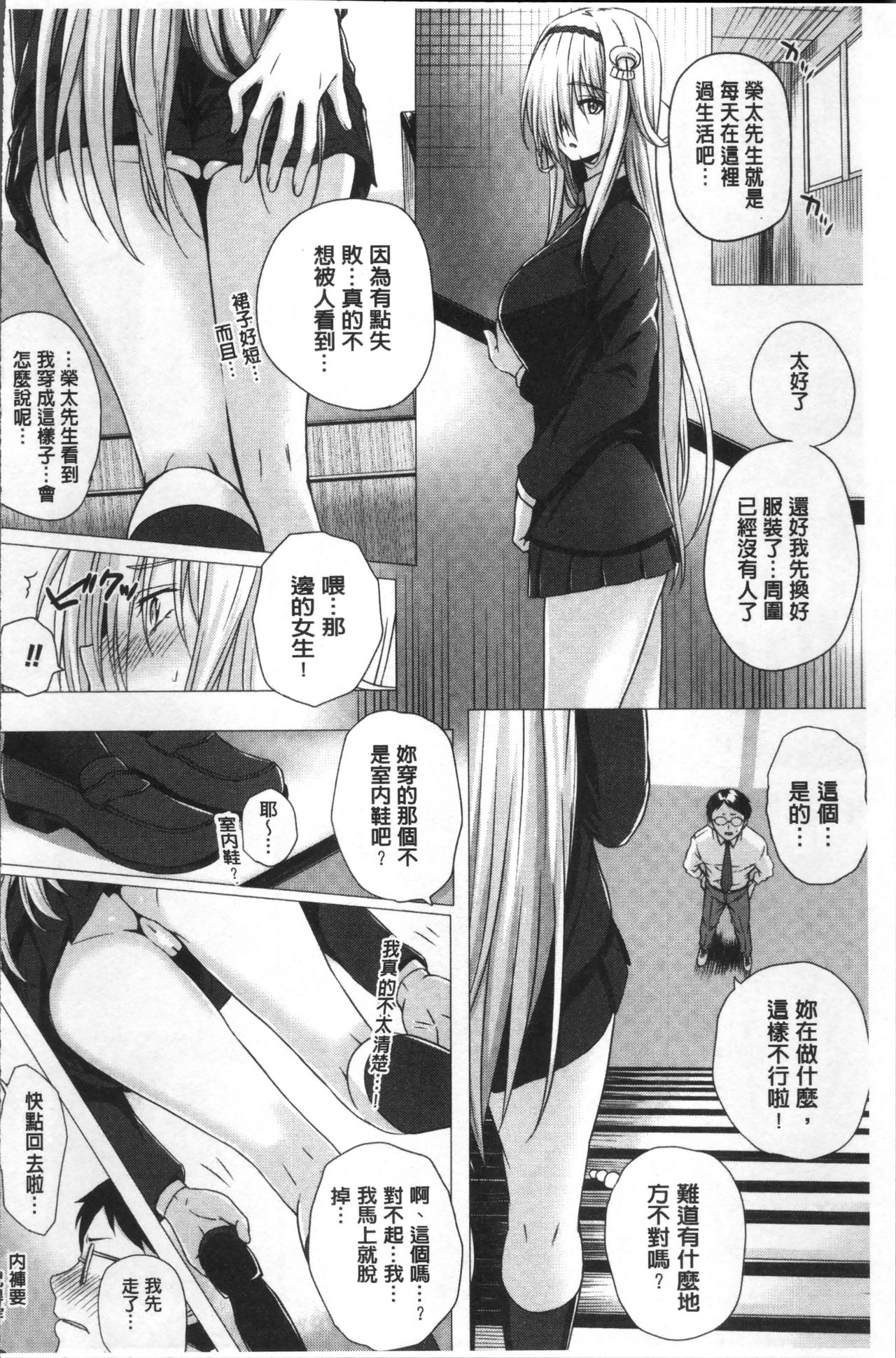 [さいもん] 異世界の魔法使い [中国翻訳]