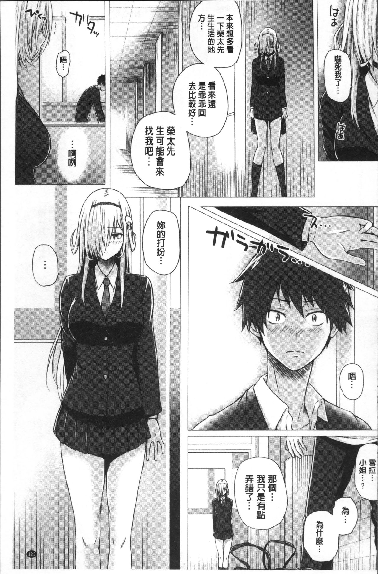 [さいもん] 異世界の魔法使い [中国翻訳]