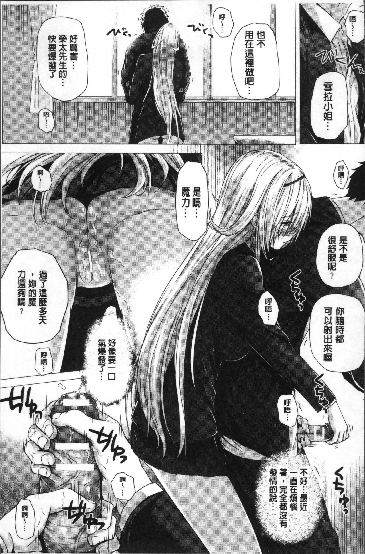 [さいもん] 異世界の魔法使い [中国翻訳]