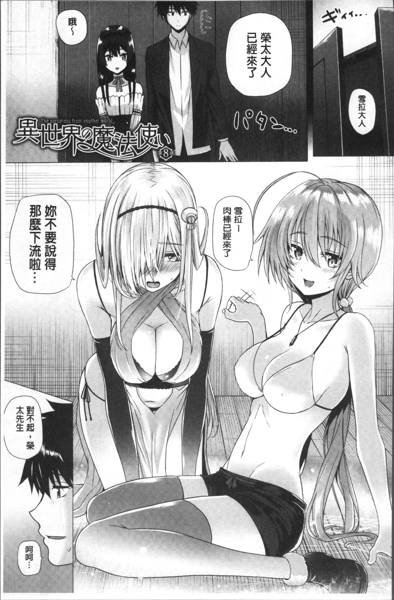 [さいもん] 異世界の魔法使い [中国翻訳]