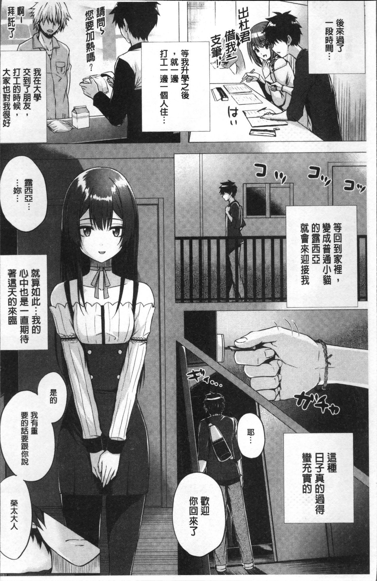 [さいもん] 異世界の魔法使い [中国翻訳]