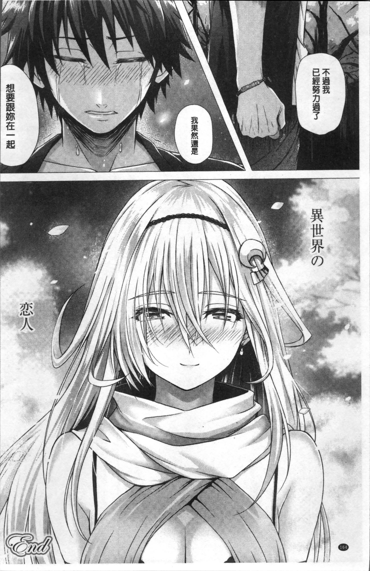 [さいもん] 異世界の魔法使い [中国翻訳]